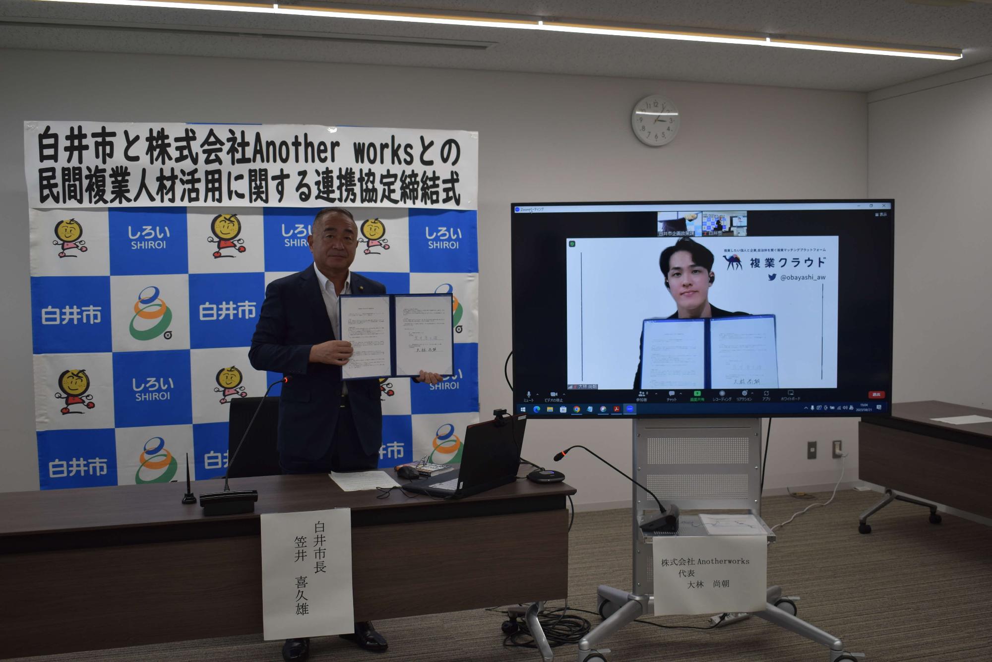 株式会社Anotherworksとの連携協定