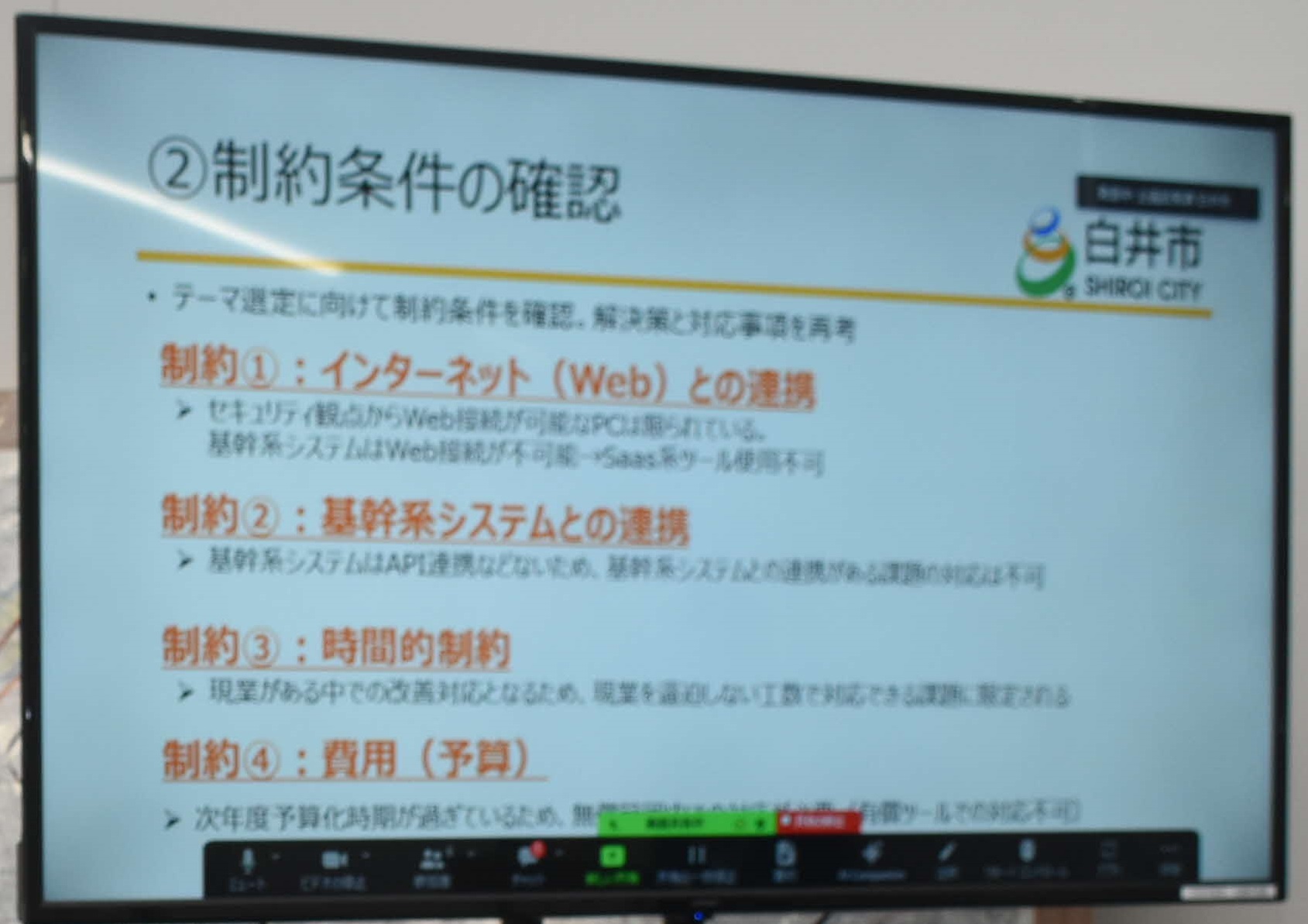 課税課02