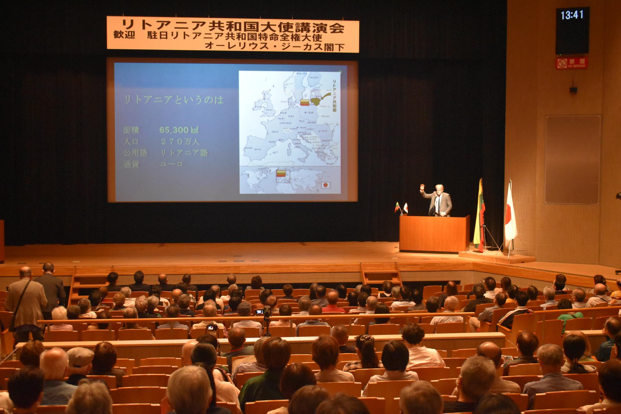リトアニア共和国大使講演会
