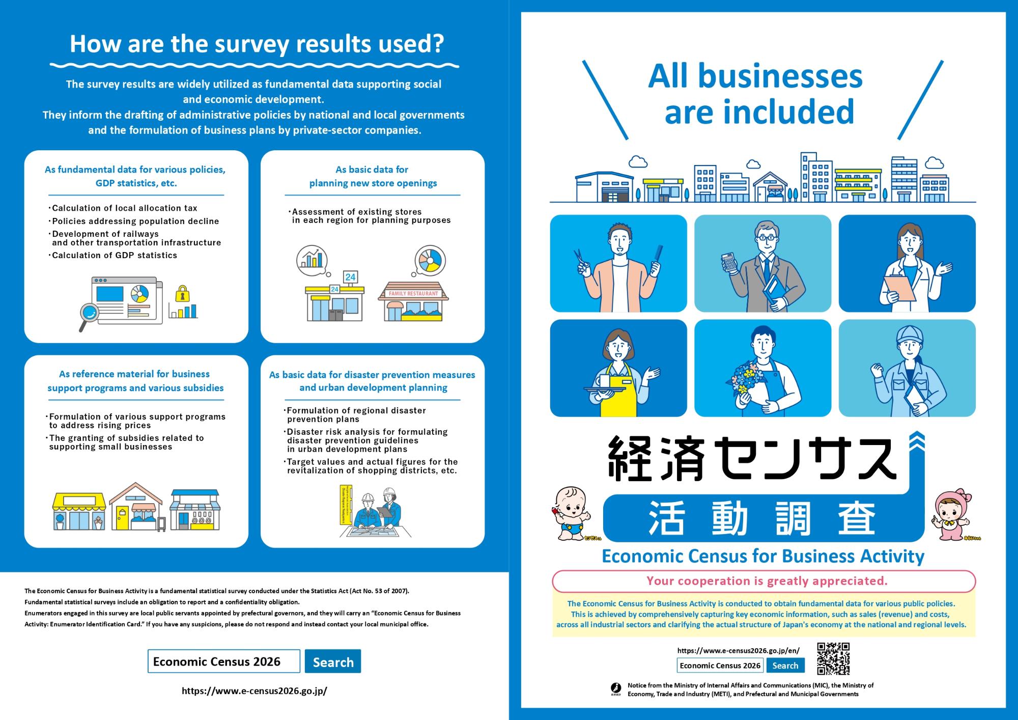 経済センサス活動調査英語版リーフレット1