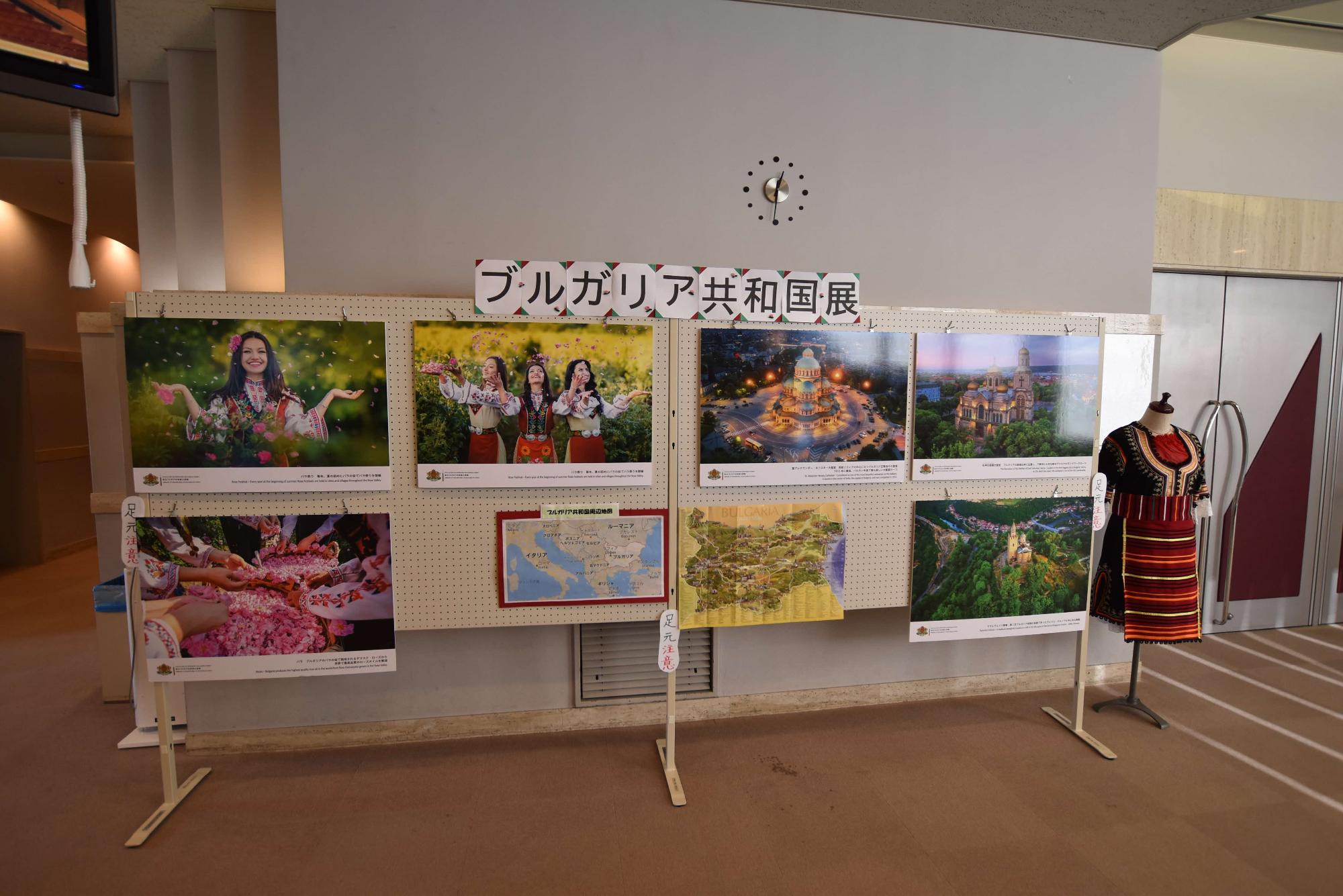 ブルガリア共和国展