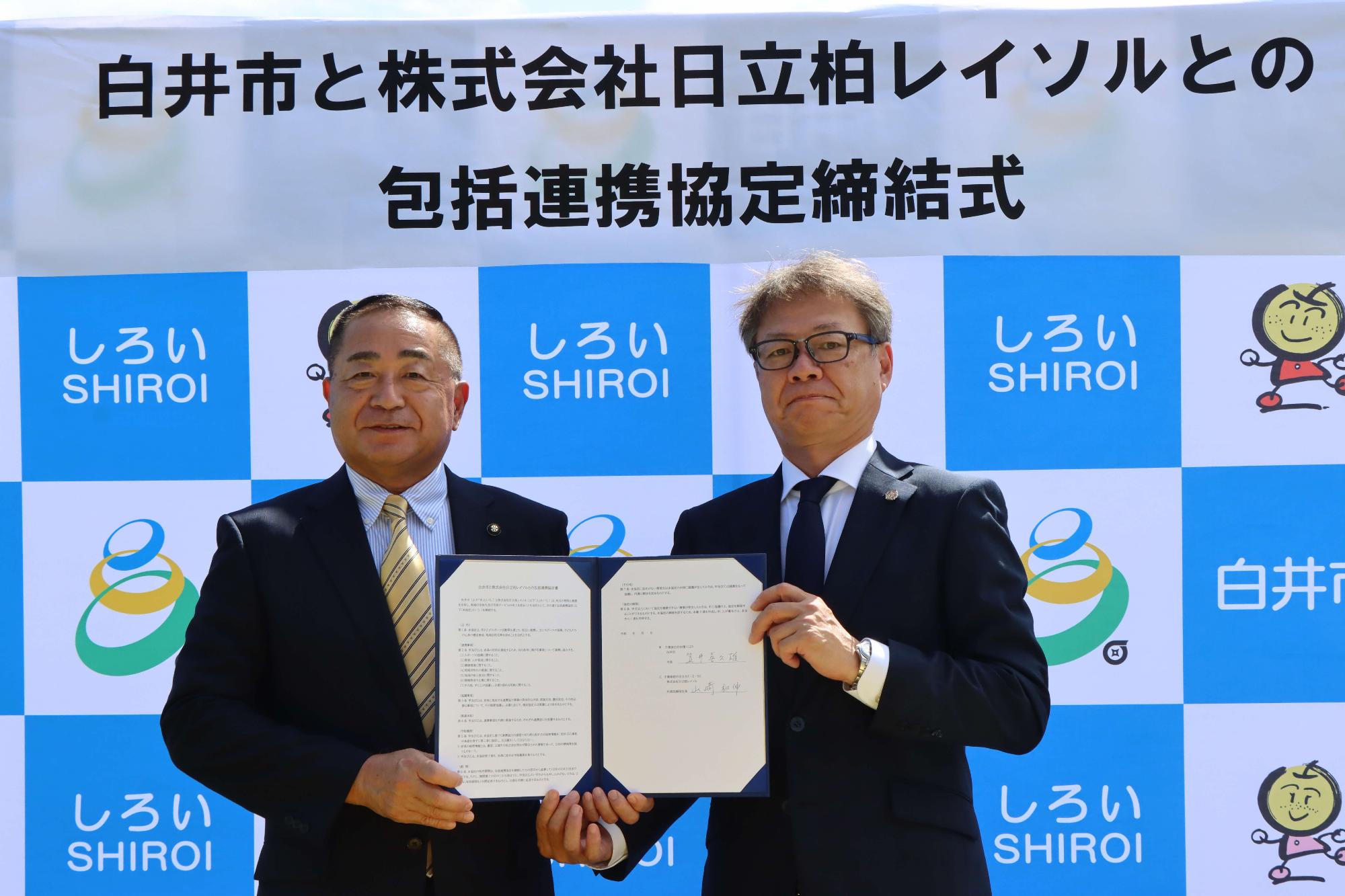 柏レイソル包括連携協定1