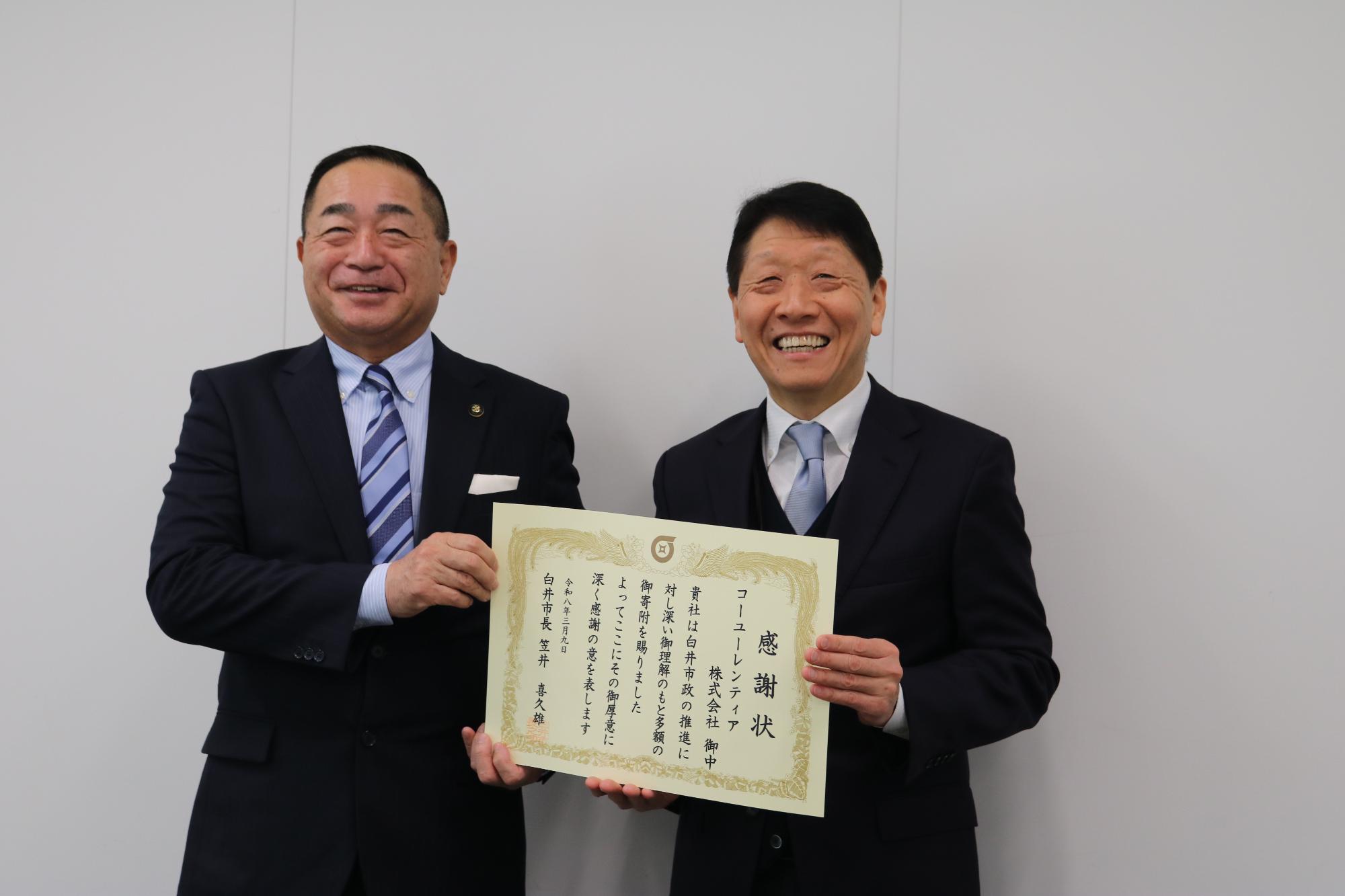 コーユーレンティア訪問時写真