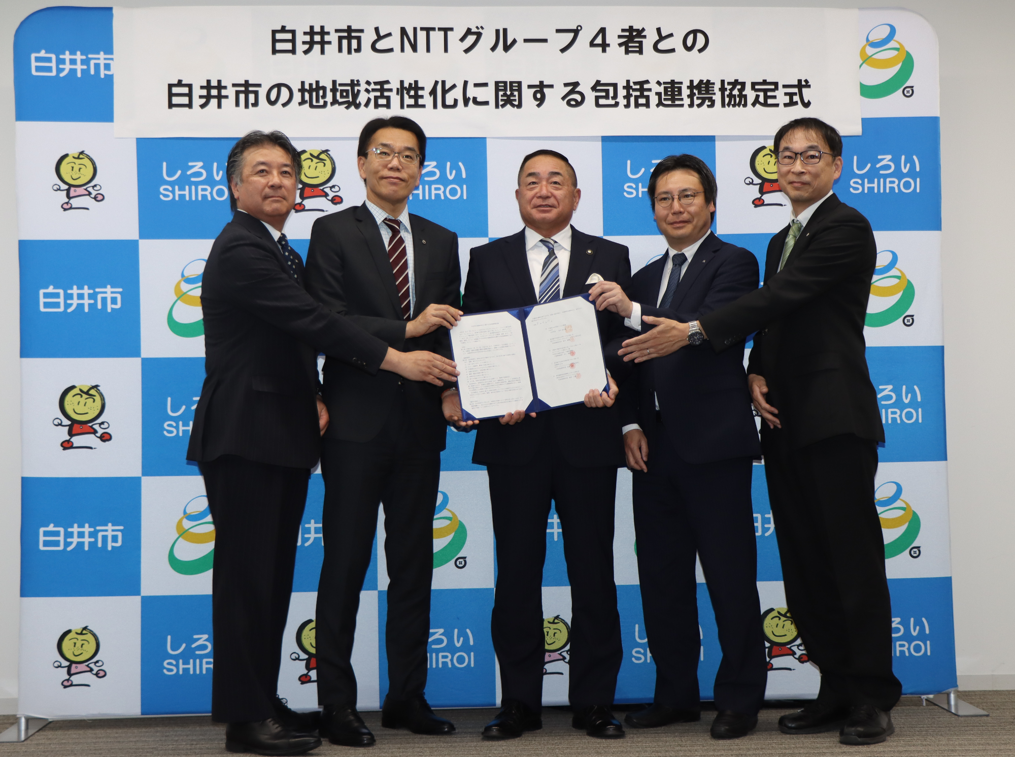 NTTグループ包括連携協定写真