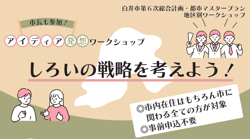 地区別WSバナー