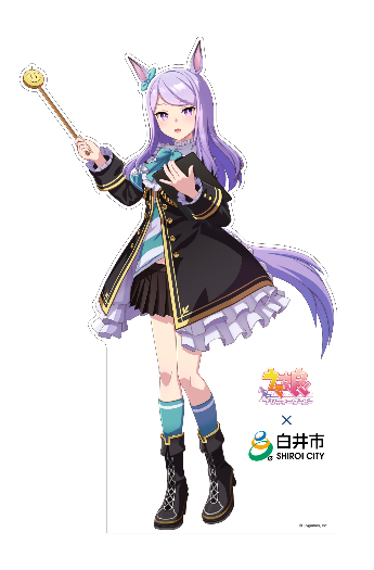 ウマ娘&times;白井市コラボ 等身大パネル