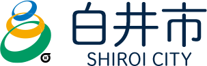 白井市　SHIROI CITY